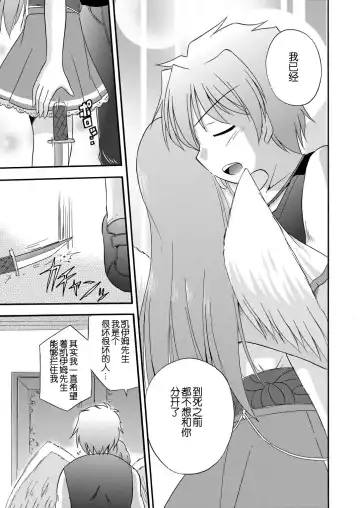 [Suzumiya Kazuki] LIFT THE WINGS Fhentai.net - Page 22