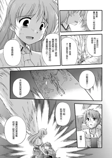 [Suzumiya Kazuki] LIFT THE WINGS Fhentai.net - Page 46