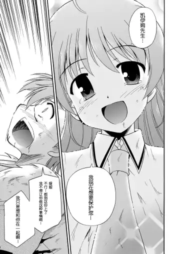 [Suzumiya Kazuki] LIFT THE WINGS Fhentai.net - Page 48