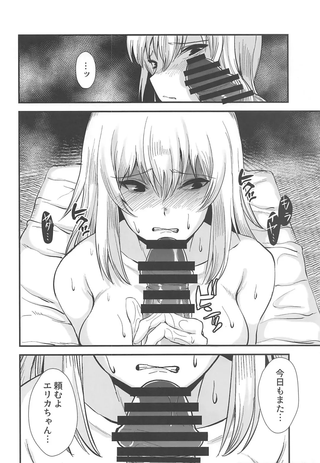 [Butachang] Oyasumi Erika. 3 Fhentai.net - Page 3