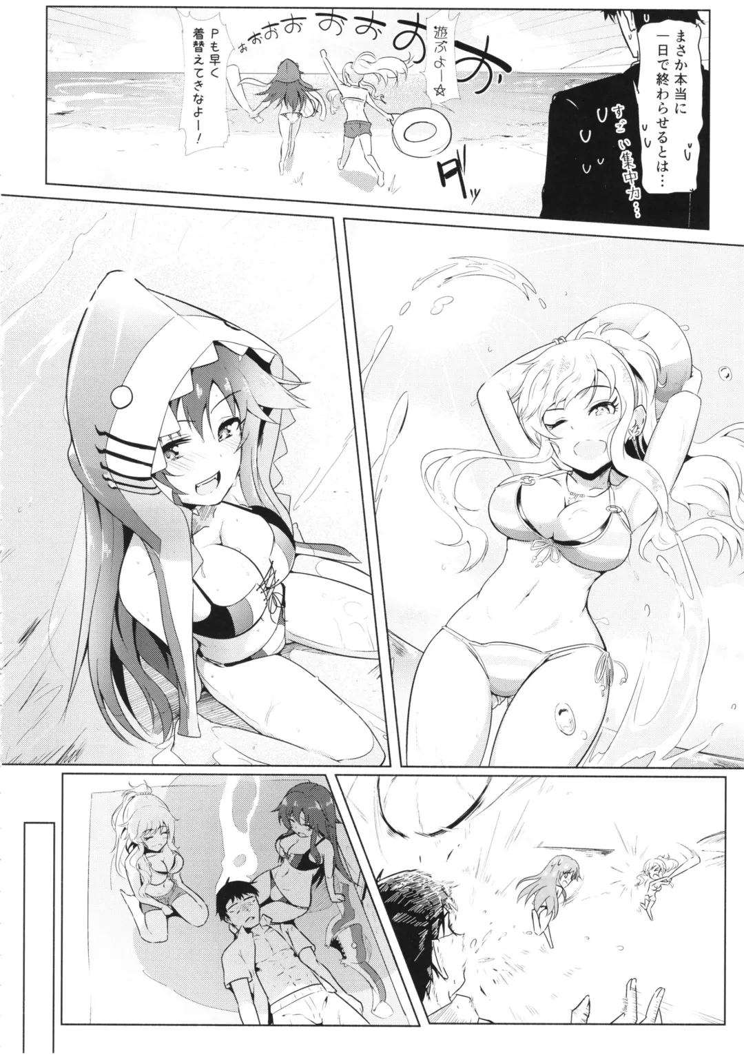 [Kapa] YuiYukki to 3P Suru Hon Fhentai.net - Page 9