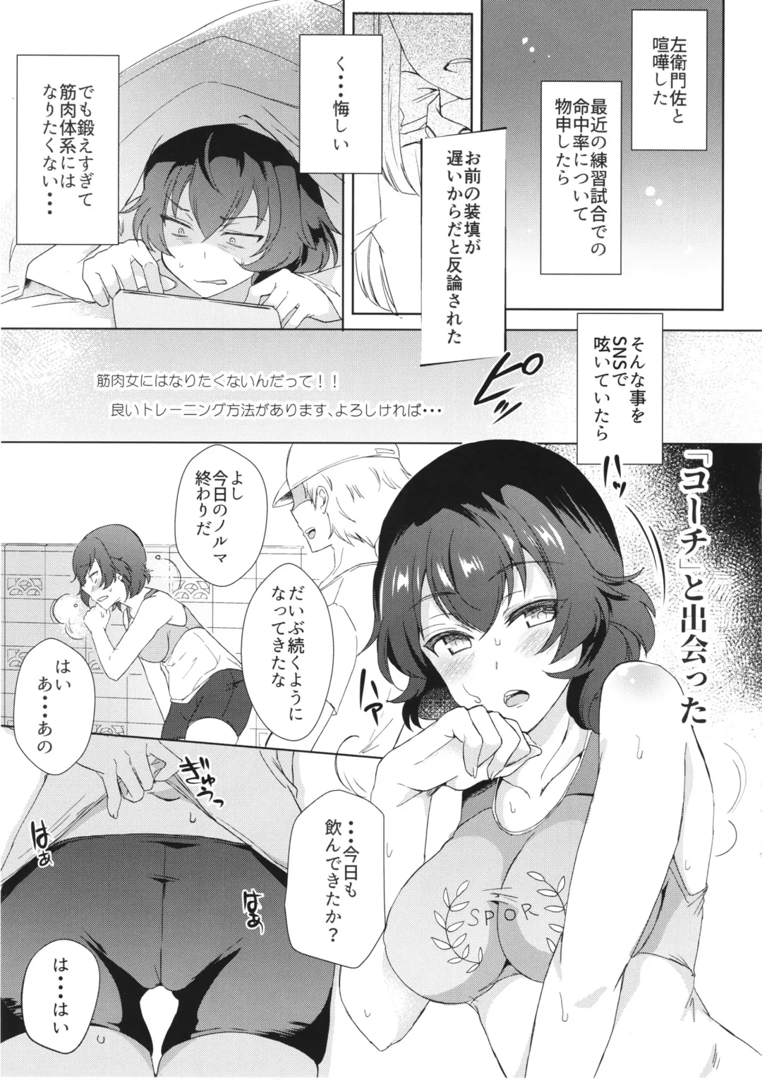 [Abe Nattou] Himitsu o Mamoru wa Otona no Tsutome Fhentai - Page 8