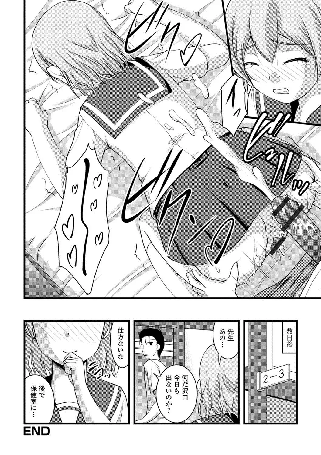 Ougon no Sonata XXX Sono Ni Fhentai.net - Page 49