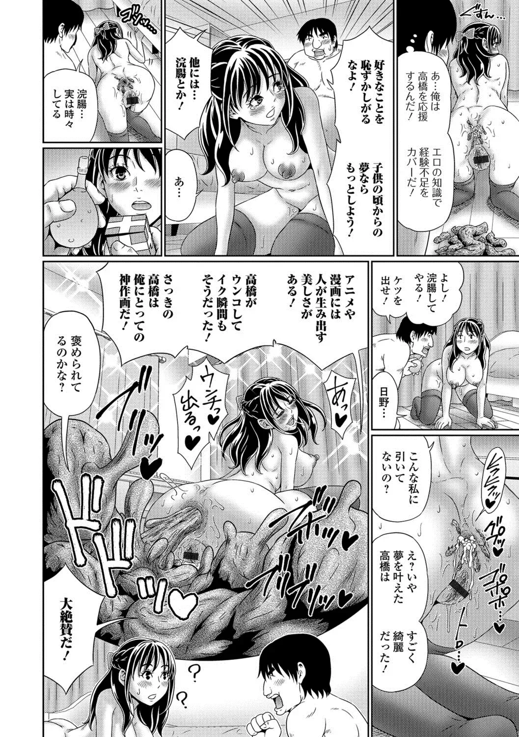 Ougon no Sonata XXX Sono Ni Fhentai.net - Page 61