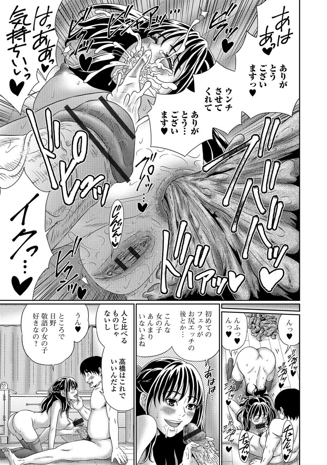 Ougon no Sonata XXX Sono Ni Fhentai.net - Page 64