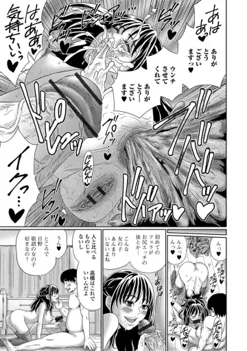 Ougon no Sonata XXX Sono Ni Fhentai.net - Page 64