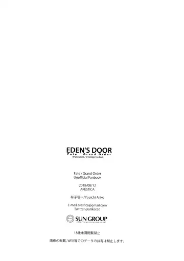 [Ariko Youichi] EDEN'S DOOR Fhentai - Page 21