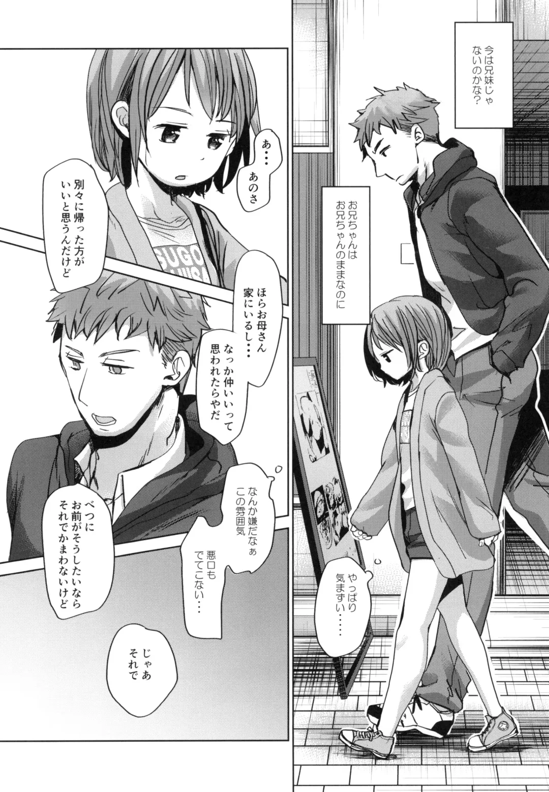 [Okada Kou] Watashi to Ani no Nichijou Fhentai - Page 39