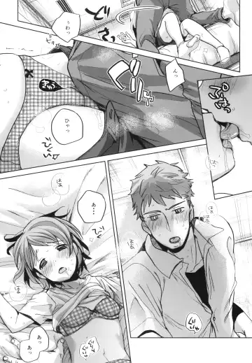 [Okada Kou] Watashi to Ani no Nichijou Fhentai - Page 14