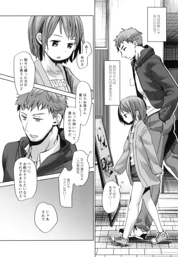 [Okada Kou] Watashi to Ani no Nichijou Fhentai - Page 39