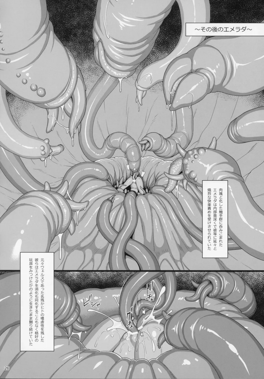 [Jacky] EMERALD SPLASH 3 Fhentai - Page 25