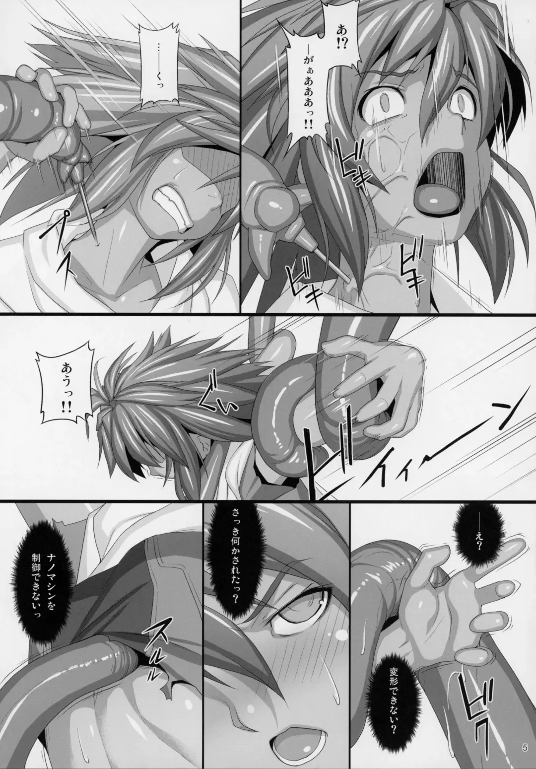 [Jacky] EMERALD SPLASH 3 Fhentai - Page 4