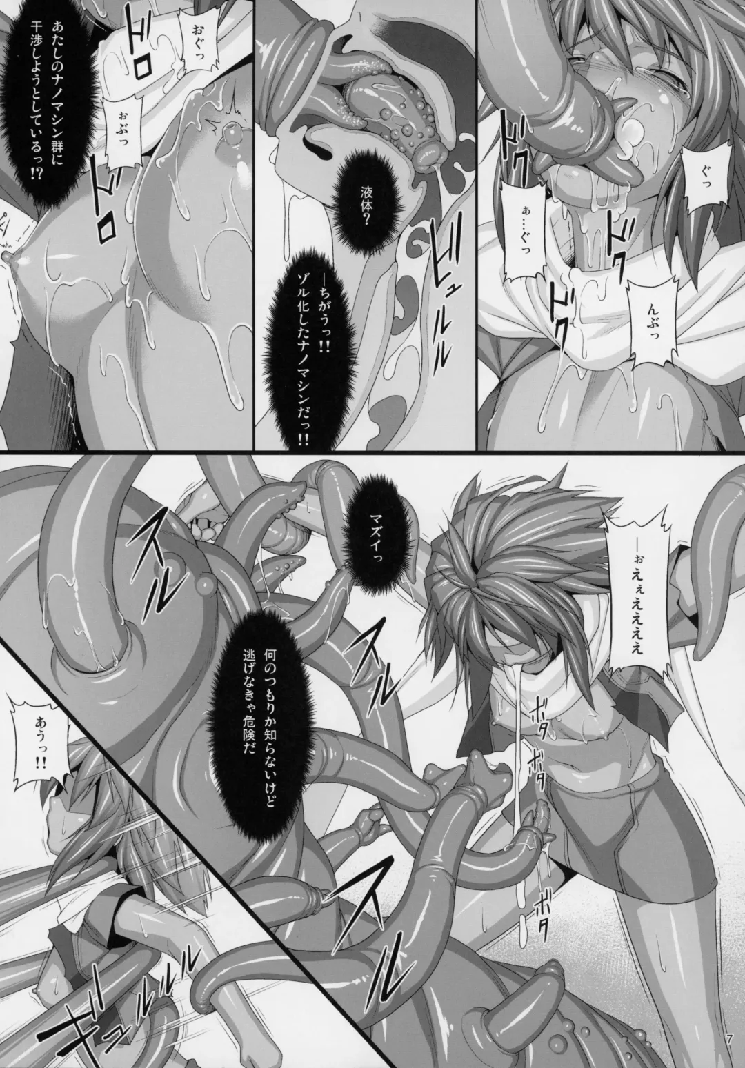 [Jacky] EMERALD SPLASH 3 Fhentai - Page 6