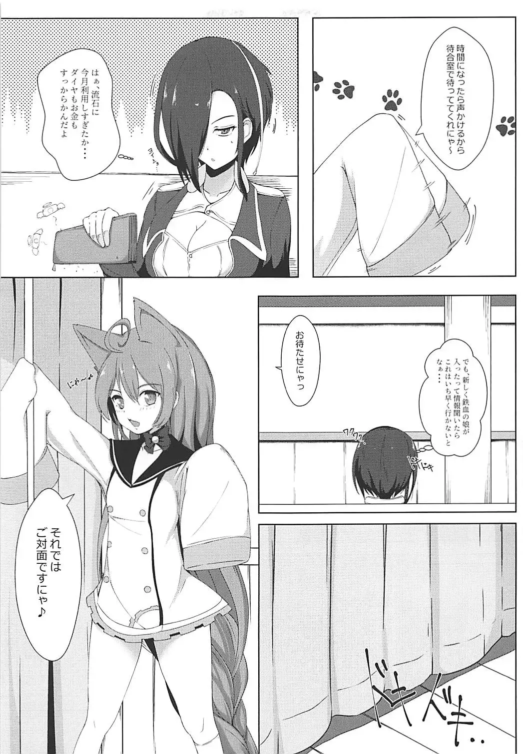ARK ROYAL DIARY Fhentai - Page 6