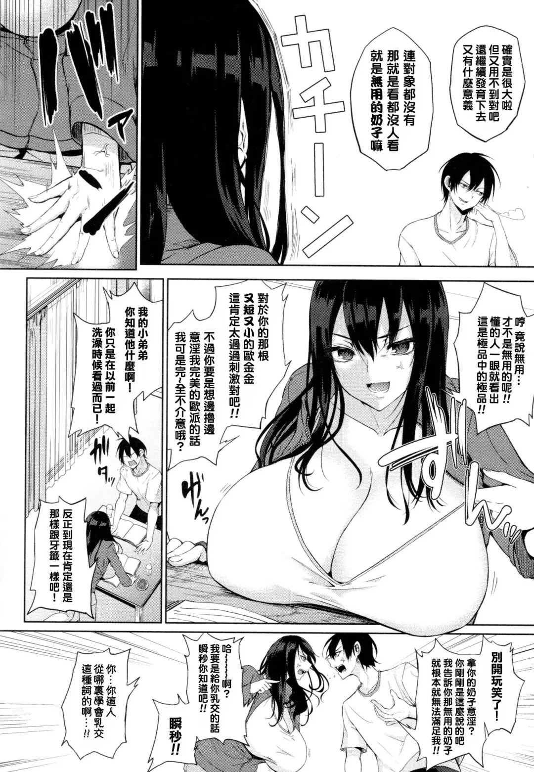 [Kurokawa Otogi] Hyaku Kazoe Owaru made Fhentai - Page 4