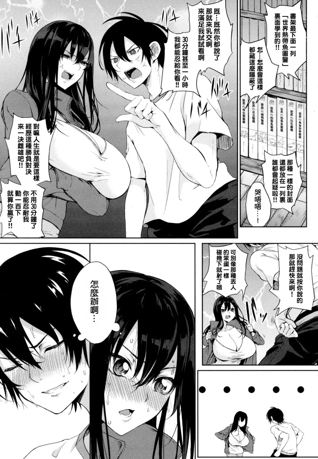 [Kurokawa Otogi] Hyaku Kazoe Owaru made Fhentai - Page 5