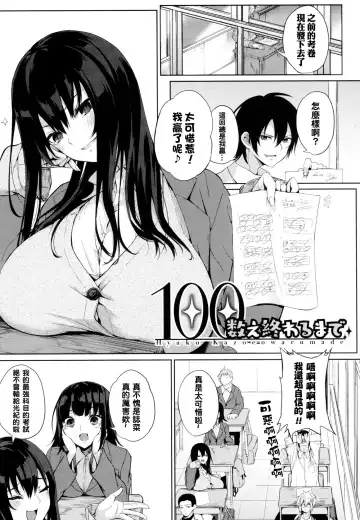 Read [Kurokawa Otogi] Hyaku Kazoe Owaru made - Fhentai.net