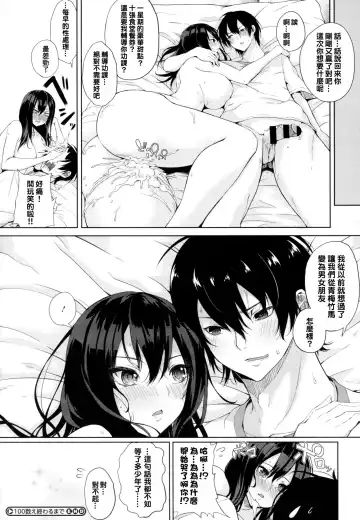 [Kurokawa Otogi] Hyaku Kazoe Owaru made Fhentai - Page 26