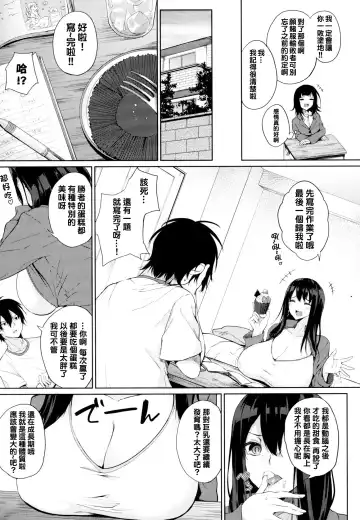 [Kurokawa Otogi] Hyaku Kazoe Owaru made Fhentai - Page 3