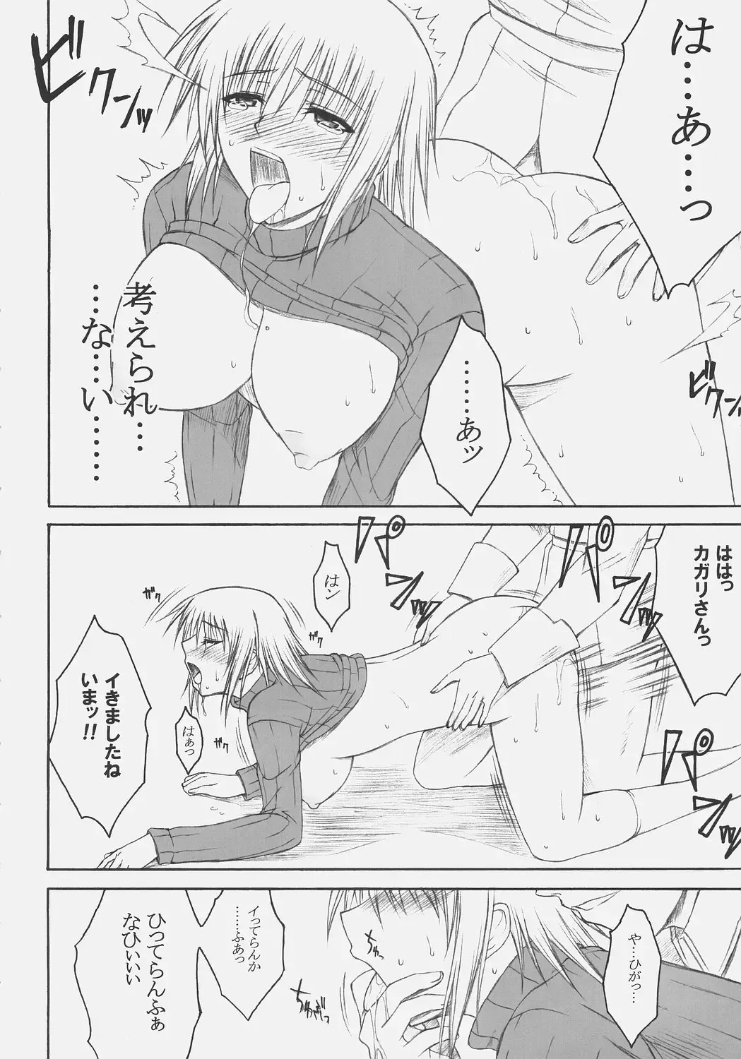 [Ishigaki Takashi] Naked Shuffle Fhentai - Page 19