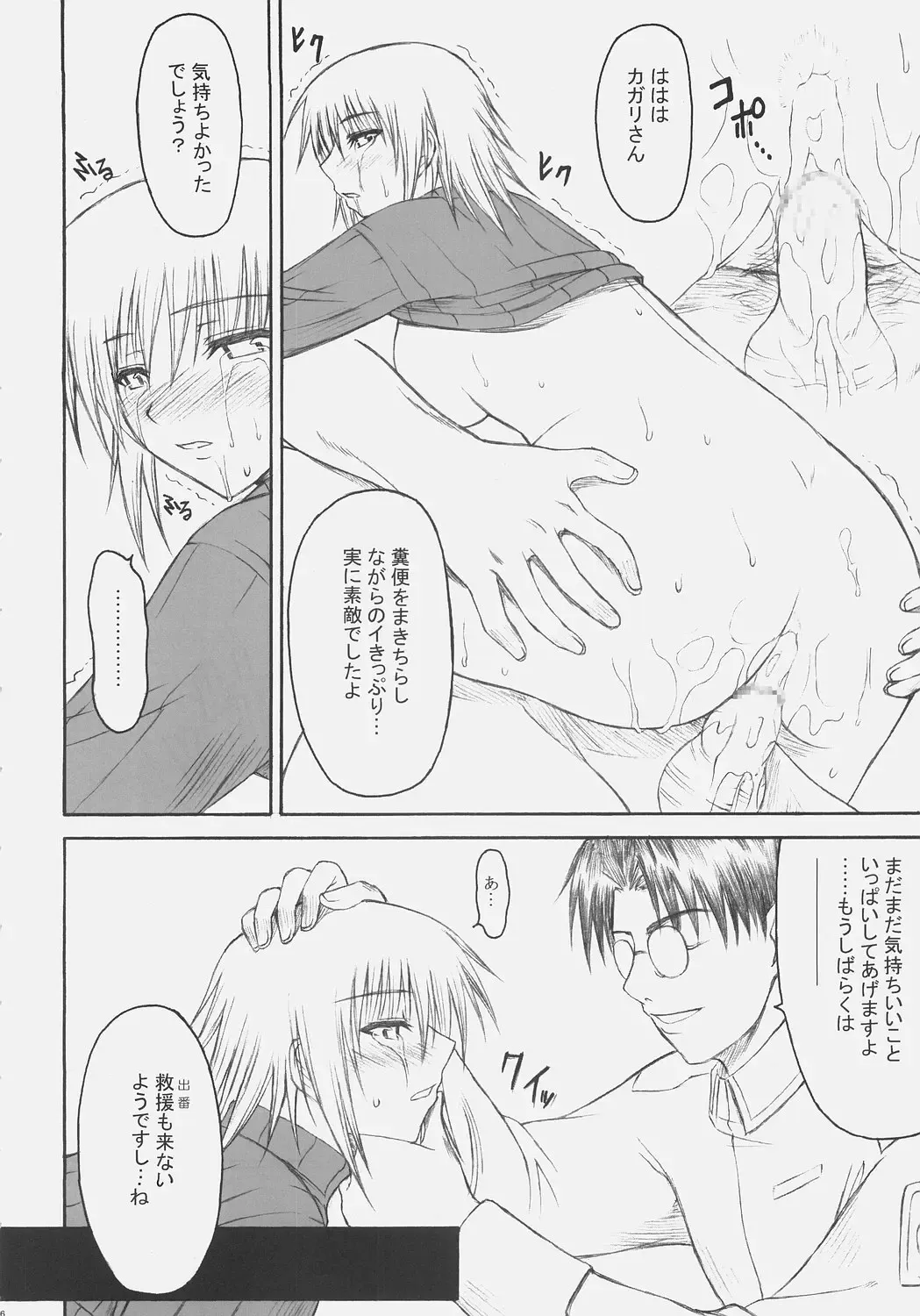 [Ishigaki Takashi] Naked Shuffle Fhentai - Page 25