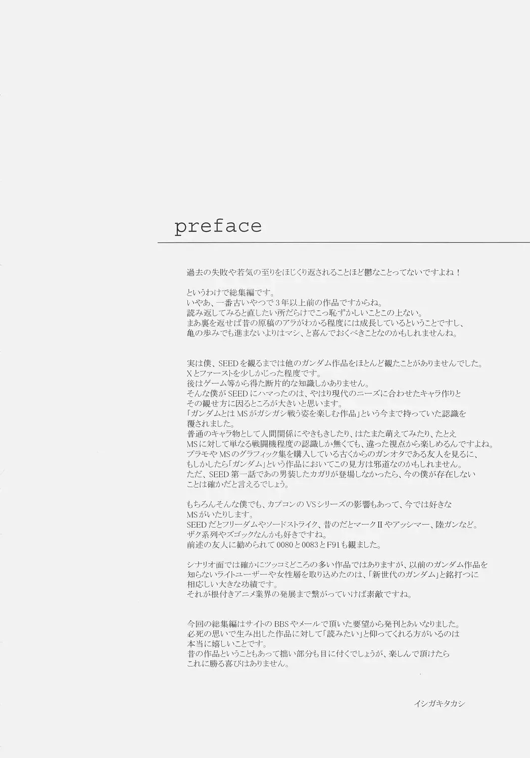 [Ishigaki Takashi] Naked Shuffle Fhentai - Page 3