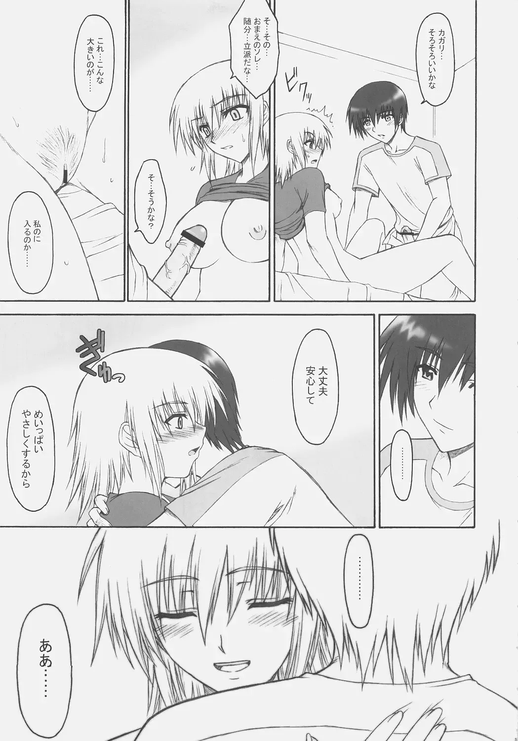 [Ishigaki Takashi] Naked Shuffle Fhentai - Page 32