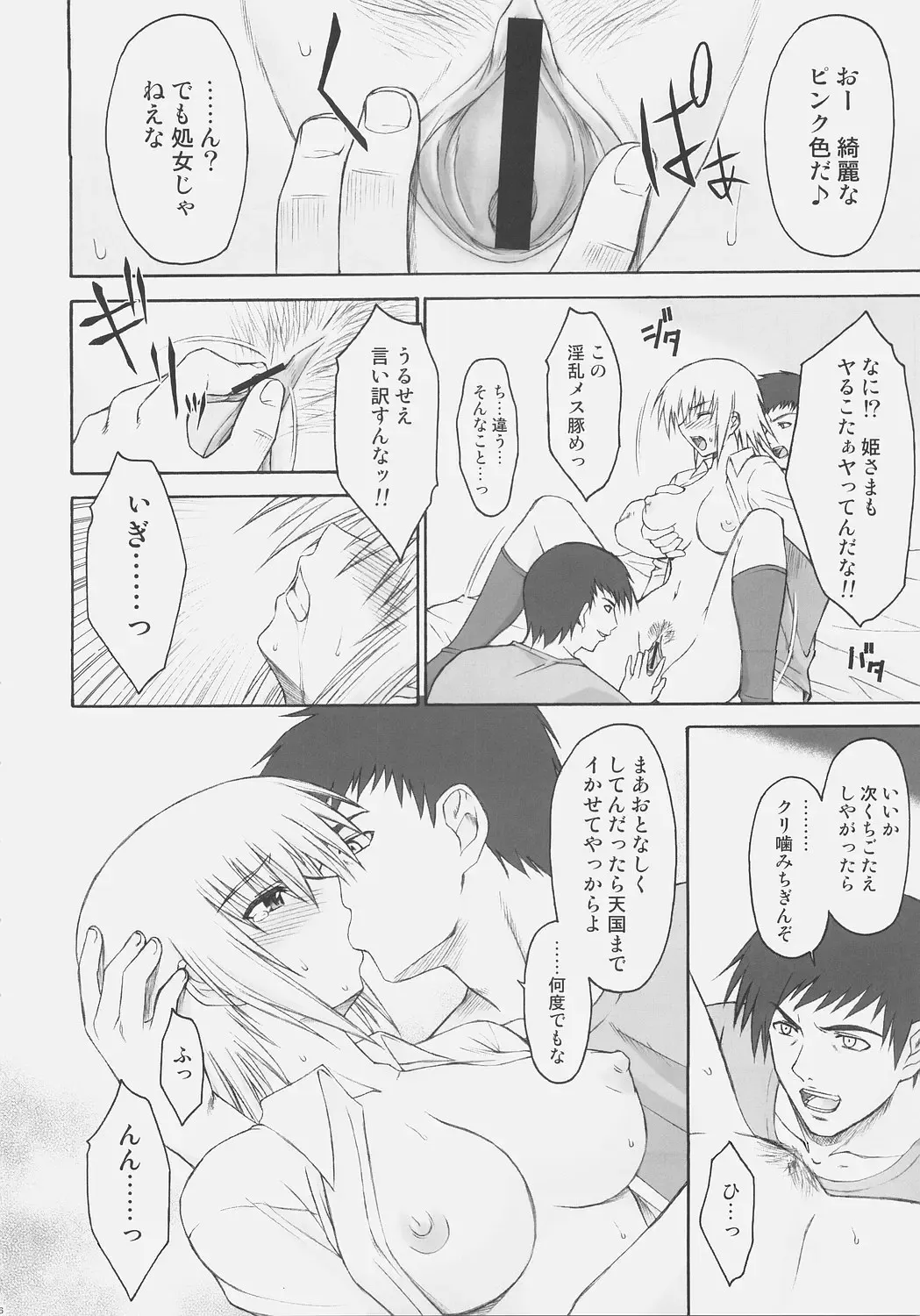 [Ishigaki Takashi] Naked Shuffle Fhentai - Page 55