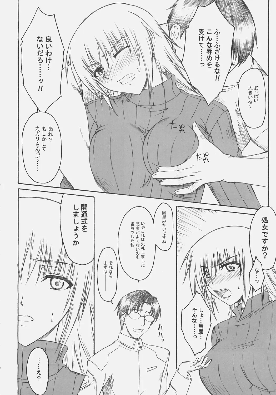 [Ishigaki Takashi] Naked Shuffle Fhentai - Page 7