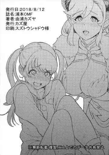 [Yoshiura Kazuya] Urahon OMF Fhentai - Page 19