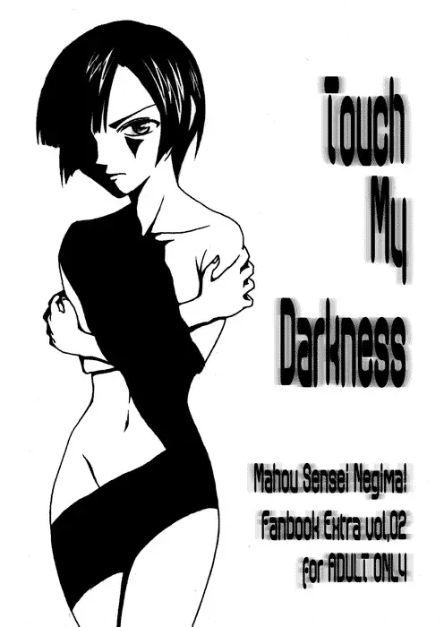 Read [Arimura Yuu] Touch My Darkness - Fhentai.net