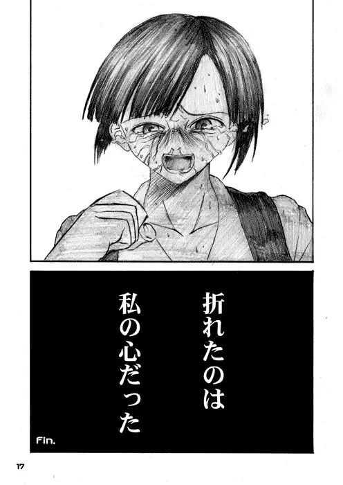 [Arimura Yuu] Touch My Darkness Fhentai - Page 16