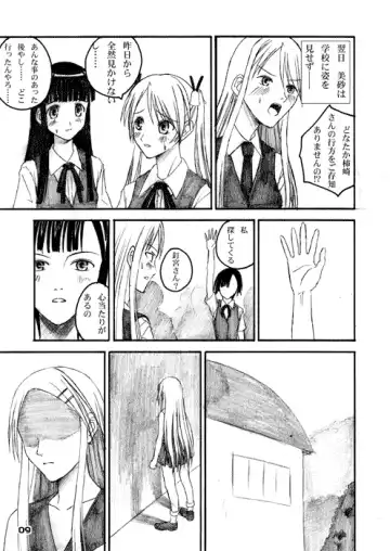 [Arimura Yuu] Touch My Darkness Fhentai - Page 8