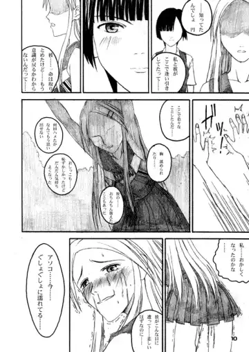 [Arimura Yuu] Touch My Darkness Fhentai - Page 9