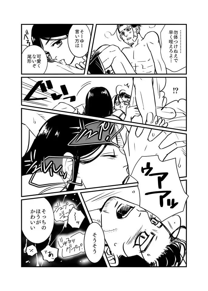 [Momokan85] Oripa LOVER #5 Fhentai - Page 10