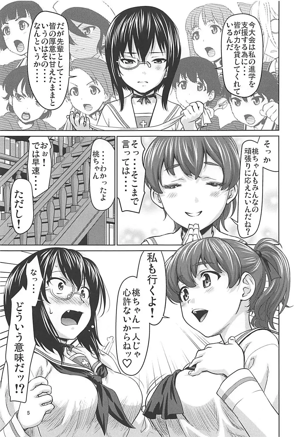 [Saida Kazuaki] Kawashima Momo to Koyama Yuzu no Sennyuu! Seishidan-kou Daisakusen Fhentai.net - Page 4