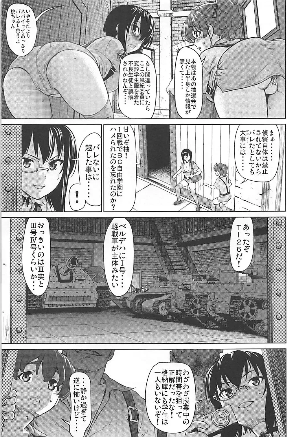 [Saida Kazuaki] Kawashima Momo to Koyama Yuzu no Sennyuu! Seishidan-kou Daisakusen Fhentai.net - Page 6