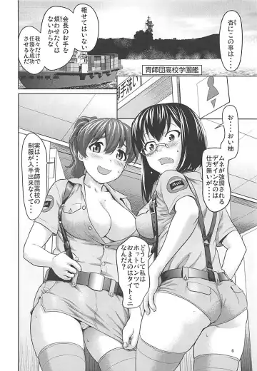 [Saida Kazuaki] Kawashima Momo to Koyama Yuzu no Sennyuu! Seishidan-kou Daisakusen Fhentai.net - Page 5