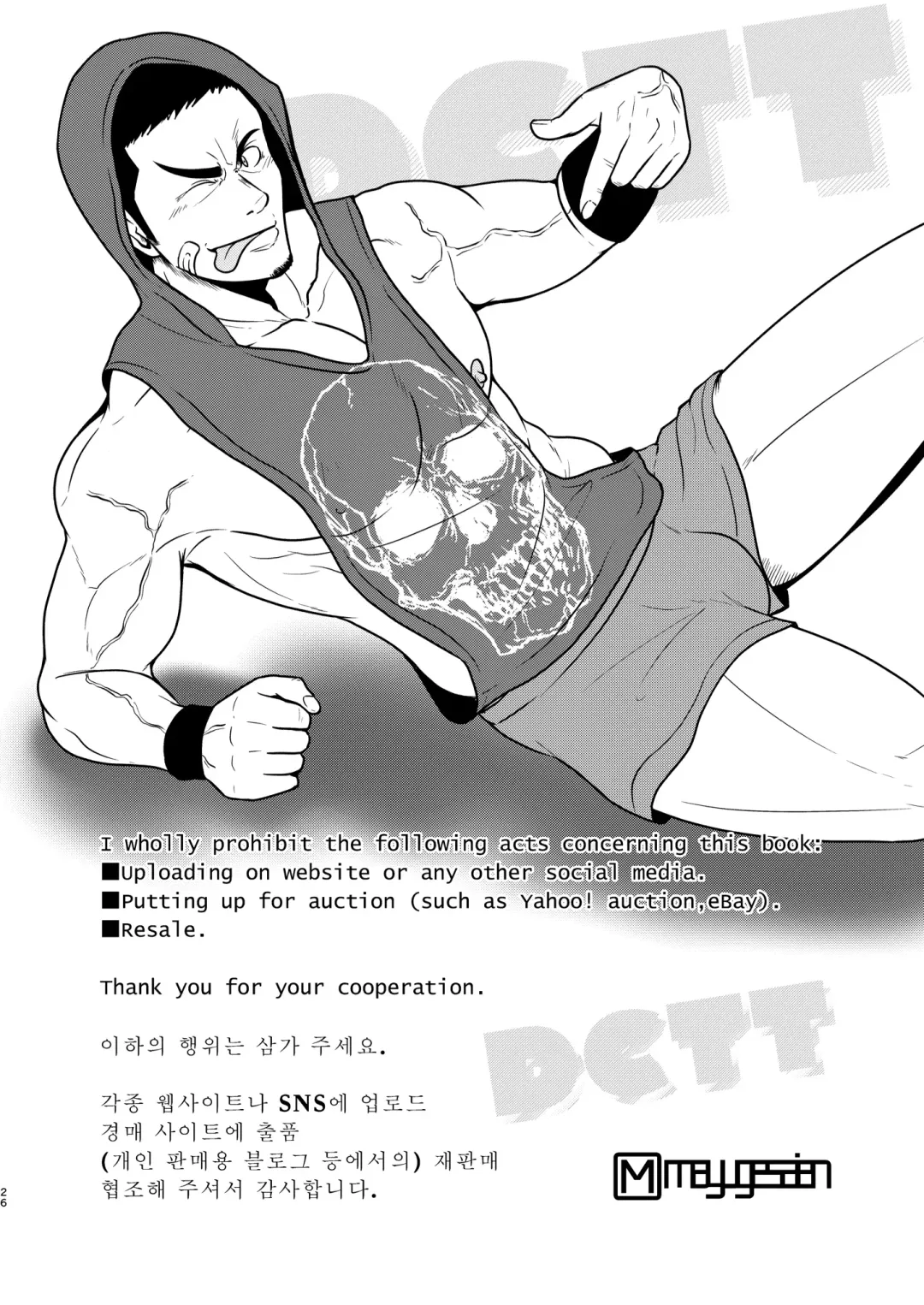 [Mayugeyama] DCTT Fhentai.net - Page 26