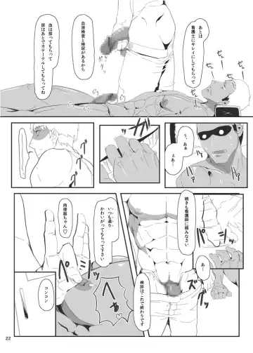 [Banananoko] Onokonokinoko Fhentai.net - Page 22