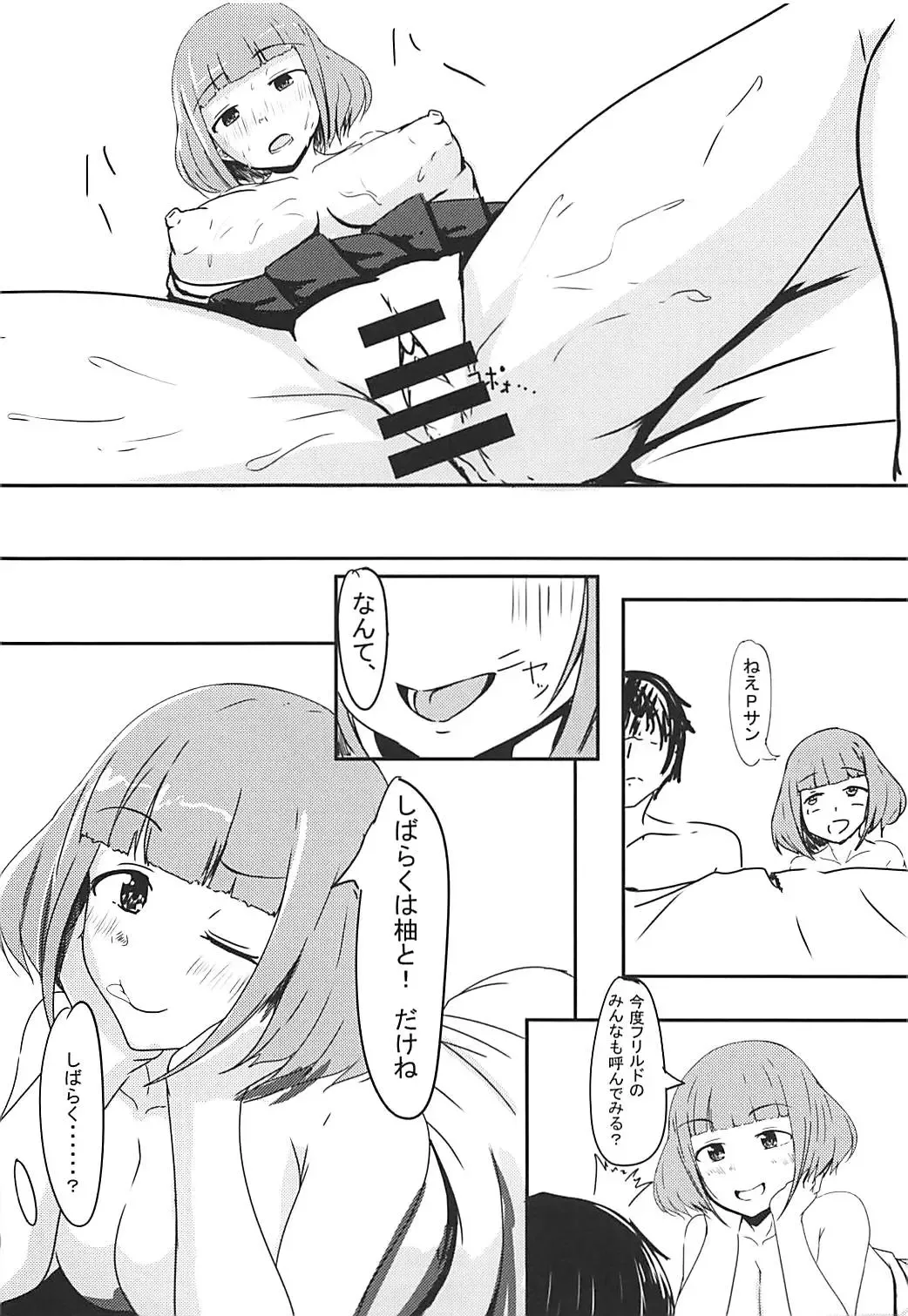 [Aizawa Uji] Yuzu to!! Fhentai - Page 17