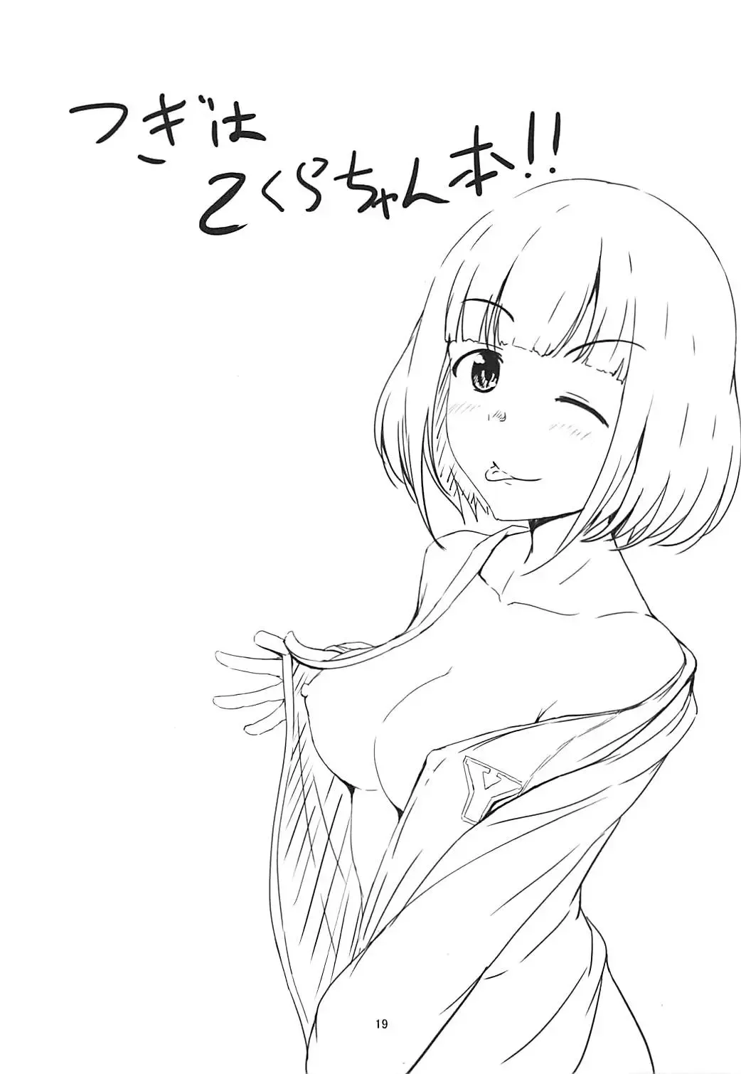 [Aizawa Uji] Yuzu to!! Fhentai - Page 18