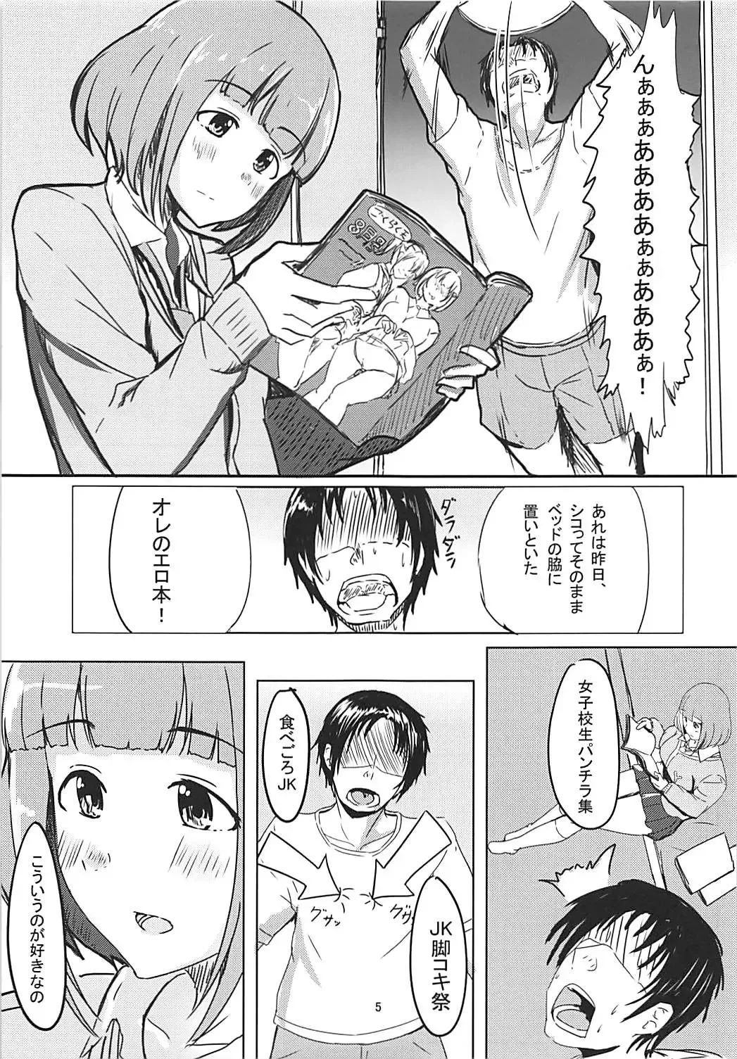 [Aizawa Uji] Yuzu to!! Fhentai - Page 4