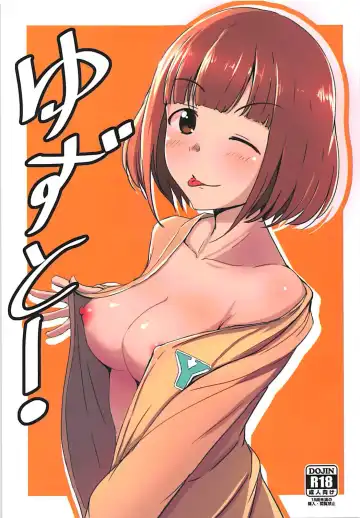 Read [Aizawa Uji] Yuzu to!! - Fhentai