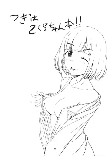 [Aizawa Uji] Yuzu to!! Fhentai - Page 18