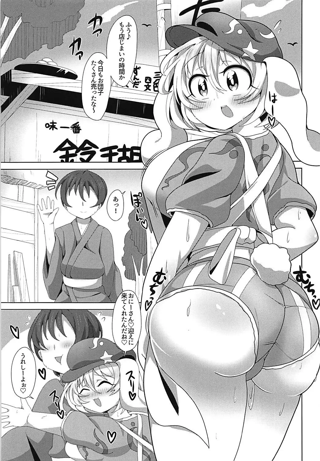 [Bwell] Hot Pants Ringo-chan to Asedakux Fhentai.net - Page 4