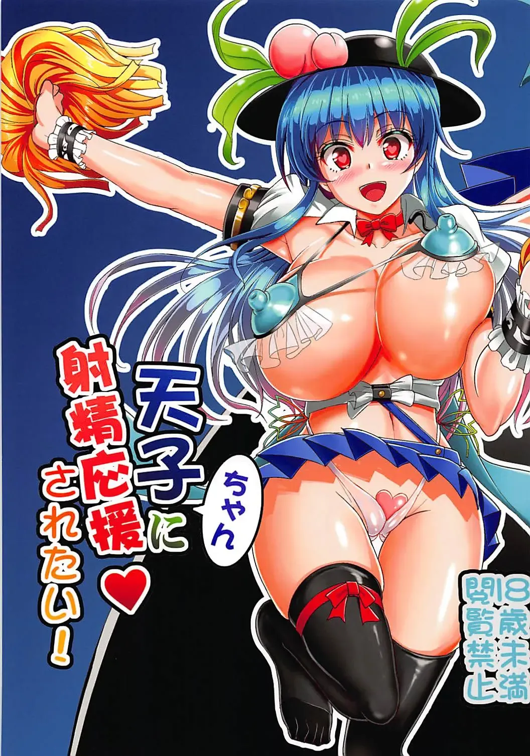 Read [Kouji] Tenshi-chan ni Shasei Ouen Saretai! - Fhentai.net