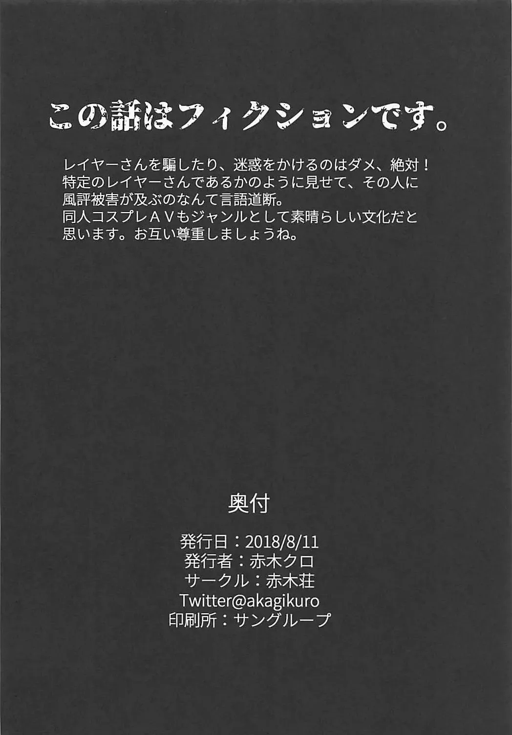 [Akagi Kuro] Pakorite no Ballad Fhentai - Page 29