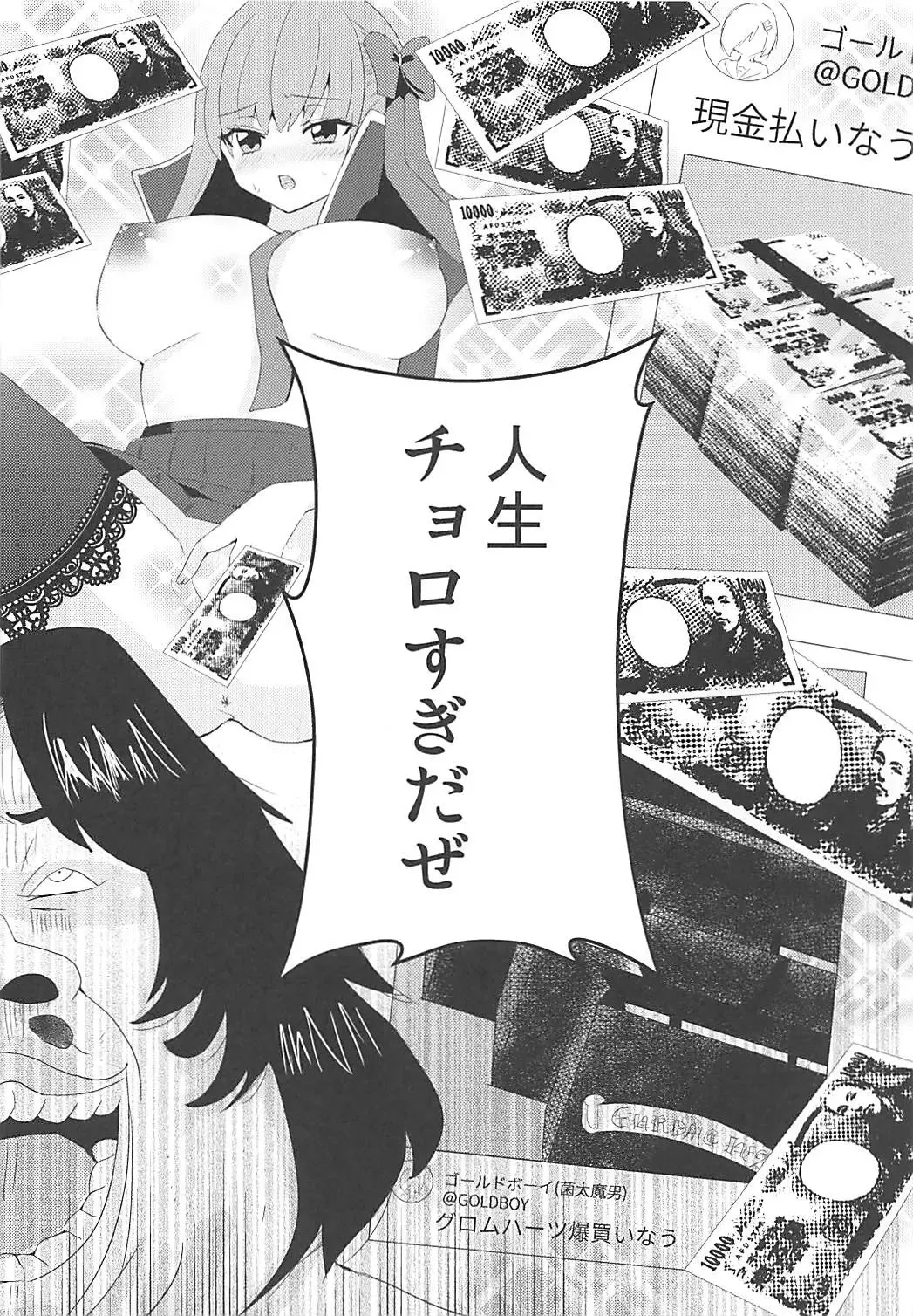 [Akagi Kuro] Pakorite no Ballad Fhentai - Page 7