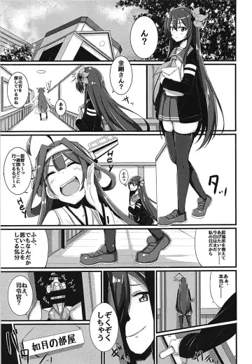 [Annjeria] Kisaragi-chan ni Isshuukan Kousoku Sarete Semerare Tsuzuketa Kekka Fhentai.net - Page 2